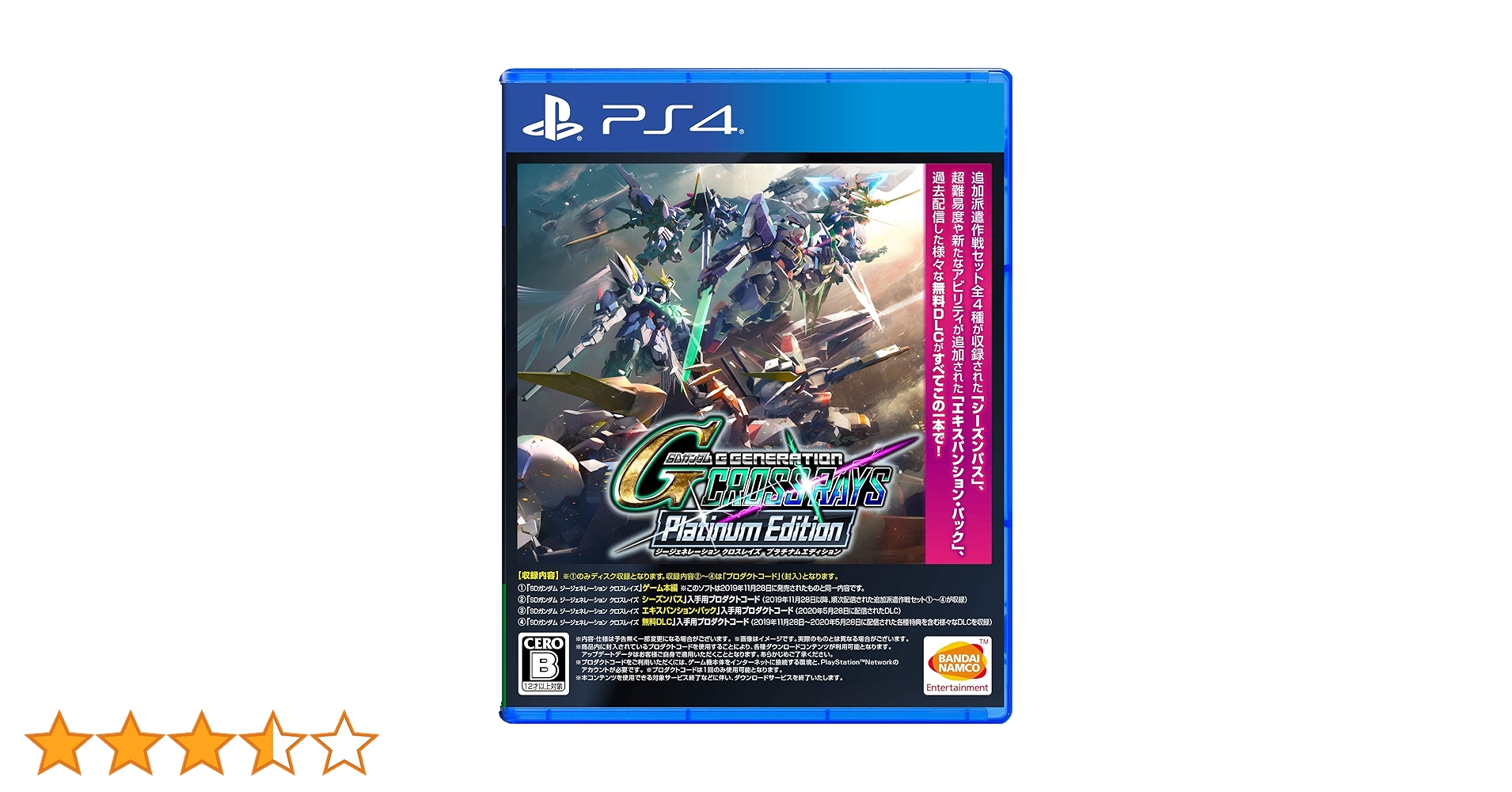 PlayStation4 - 【パステル】PS4 ジージェネレーション クロスレイズ プレミアム PlayStation4 - 【パステル】PS4 ジージェネレーション クロス
